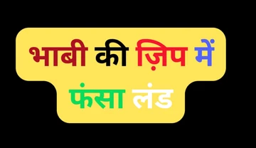 Indian bhabhi heard ass fuck