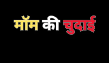 Indian stepmom Ass fuck